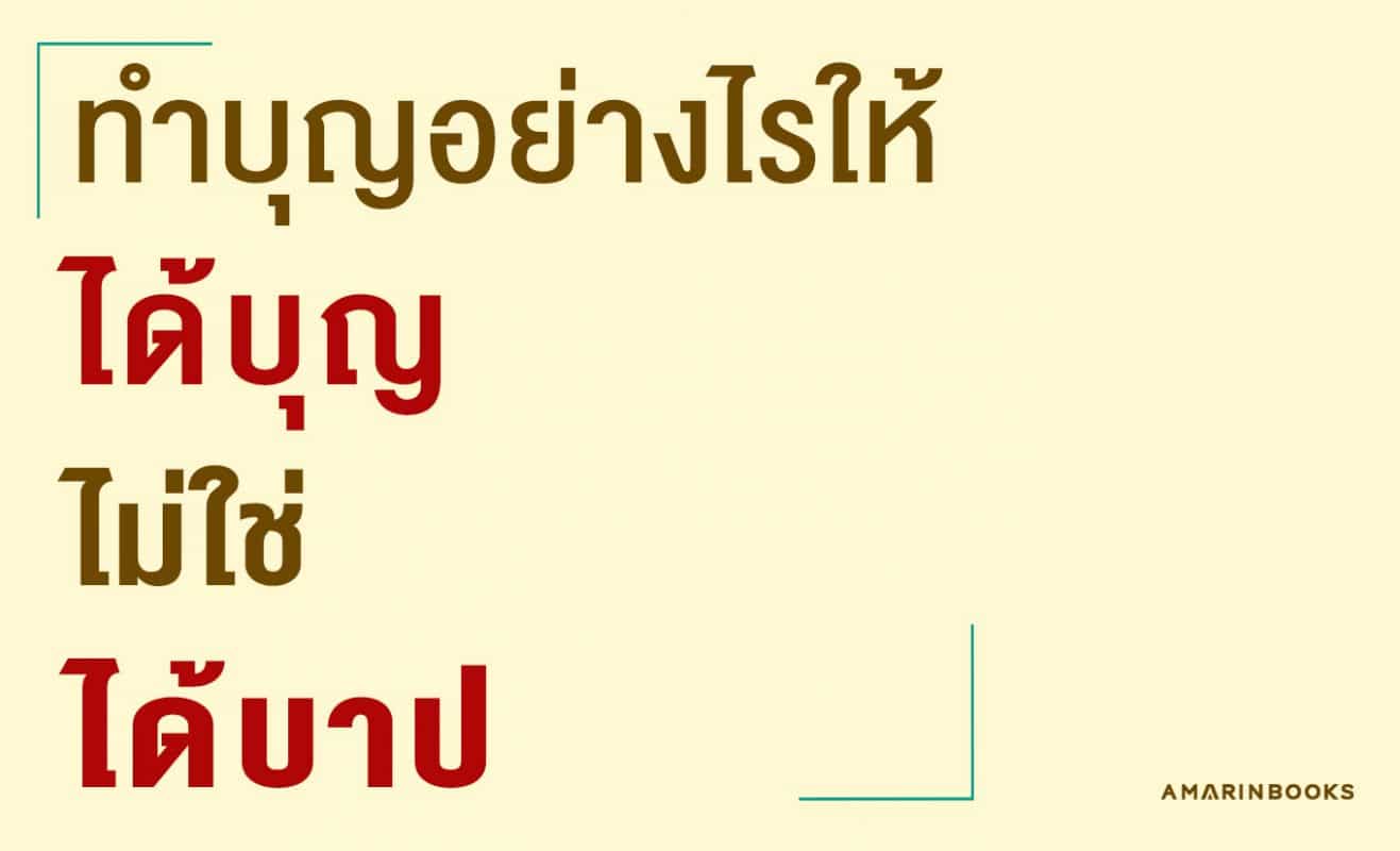 ร้านหนังสือออนไลน์ในเครืออมรินทร์