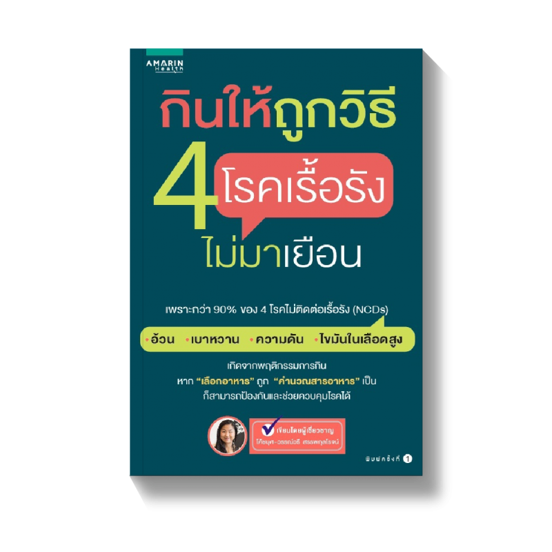 ร้านหนังสือออนไลน์ในเครืออมรินทร์