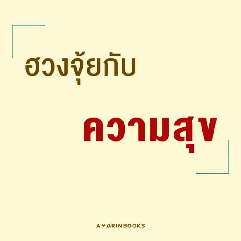 ร้านหนังสือออนไลน์ในเครืออมรินทร์