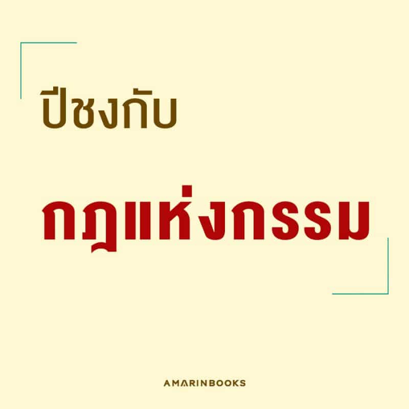 ร้านหนังสือออนไลน์ในเครืออมรินทร์