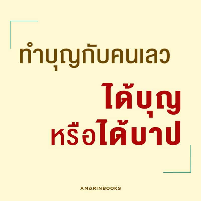 ร้านหนังสือออนไลน์ในเครืออมรินทร์