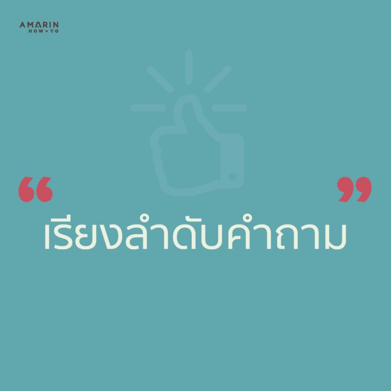 ร้านหนังสือออนไลน์ในเครืออมรินทร์