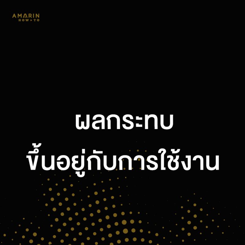ร้านหนังสือออนไลน์ในเครืออมรินทร์