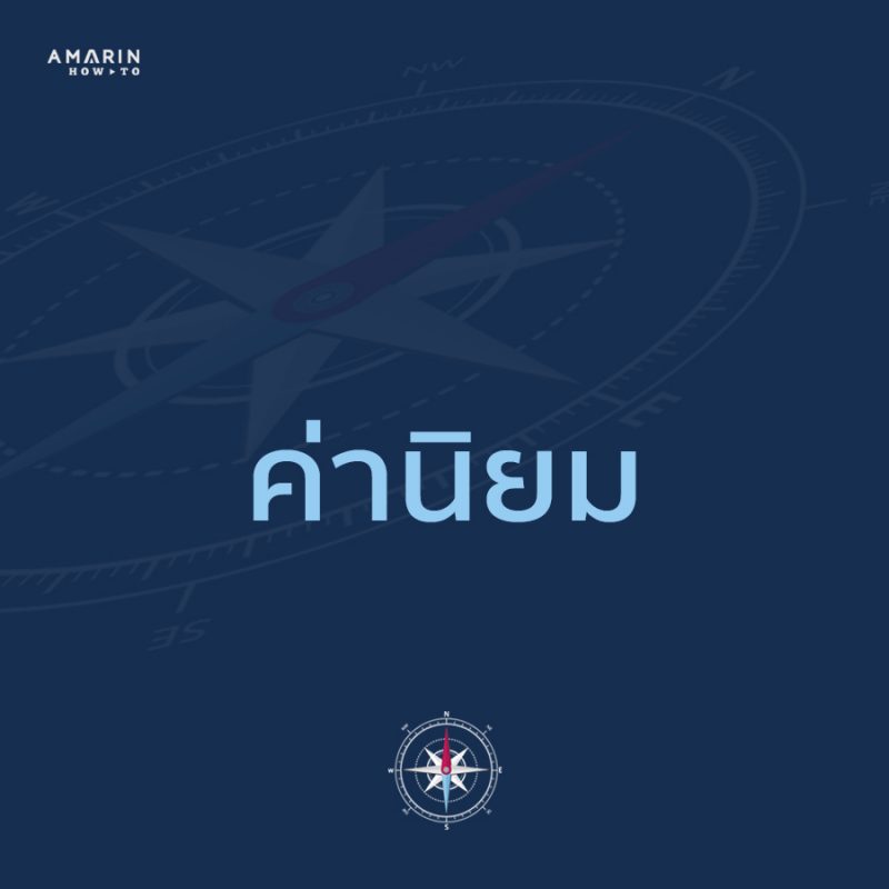 ร้านหนังสือออนไลน์ในเครืออมรินทร์