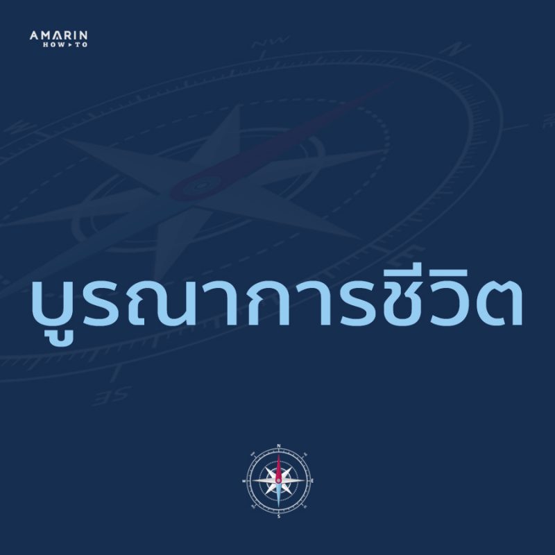 ร้านหนังสือออนไลน์ในเครืออมรินทร์