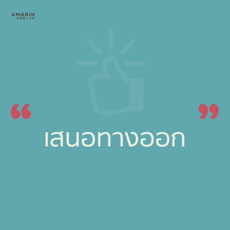 ร้านหนังสือออนไลน์ในเครืออมรินทร์