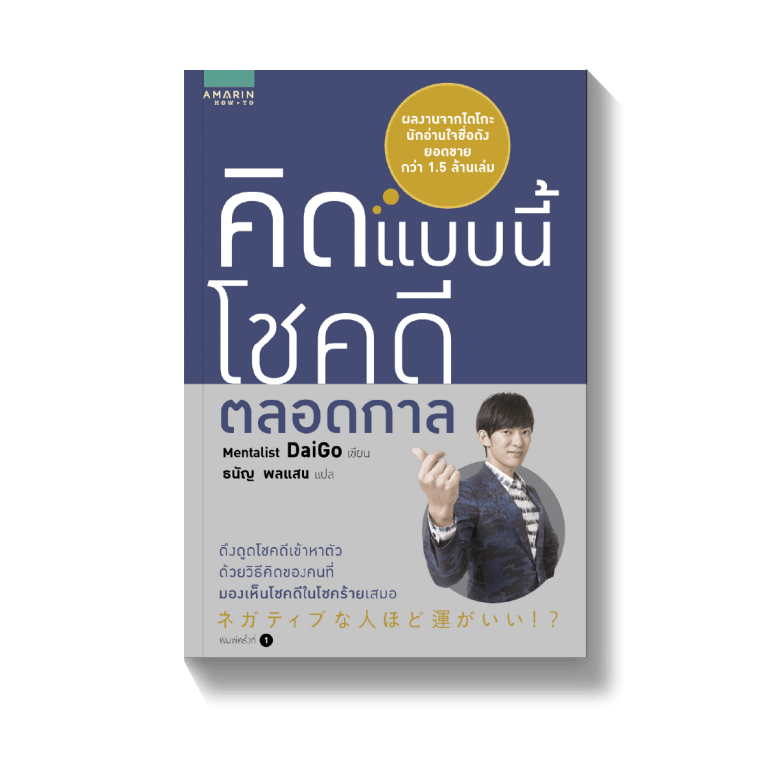 ร้านหนังสือออนไลน์ในเครืออมรินทร์