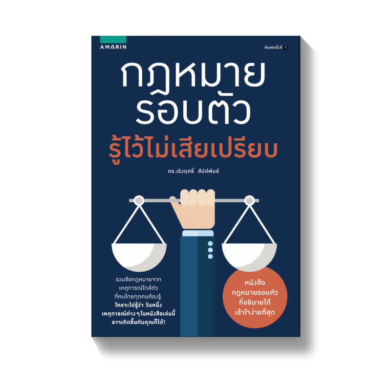 ร้านหนังสือออนไลน์ในเครืออมรินทร์