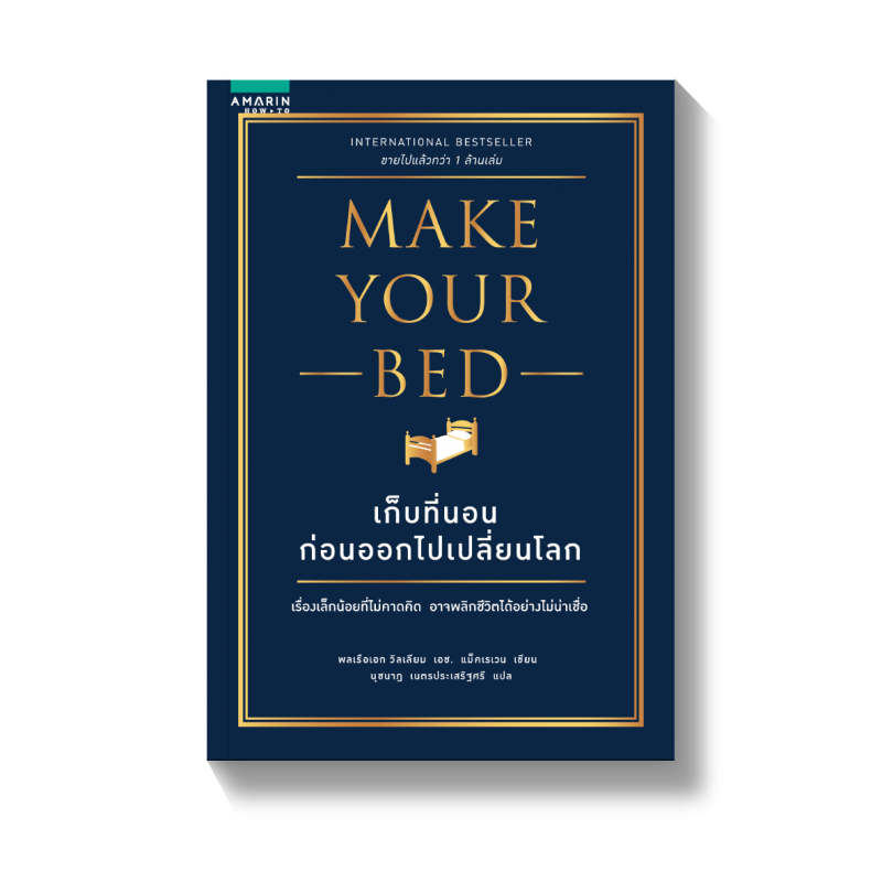 ร้านหนังสือออนไลน์ในเครืออมรินทร์