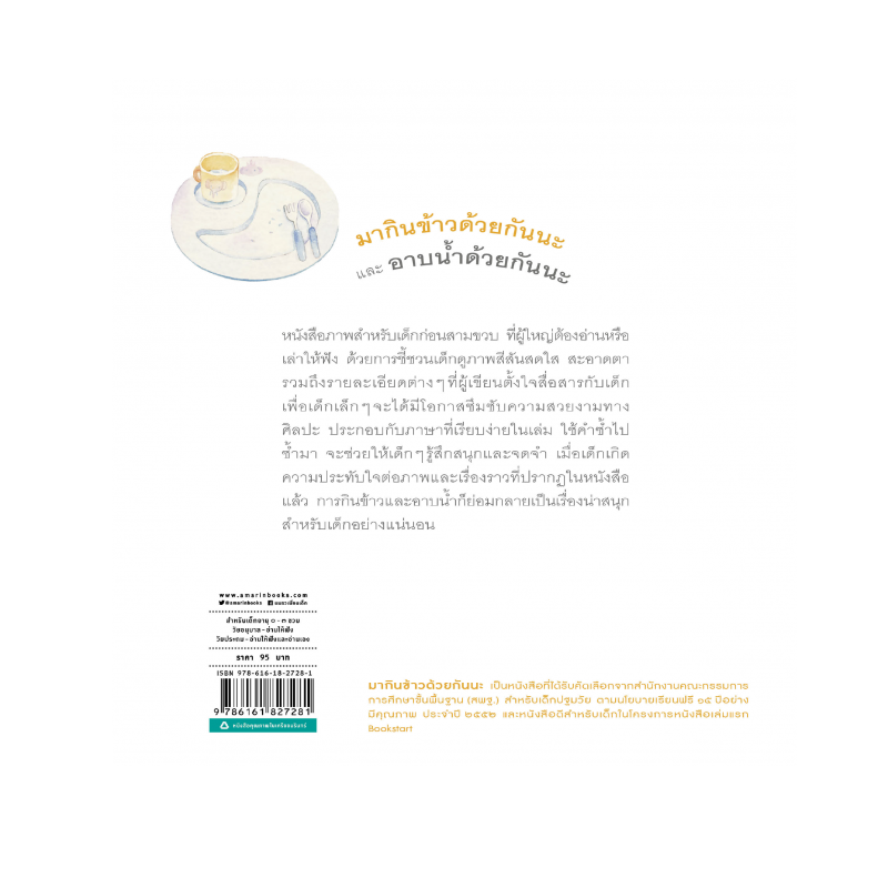 ร้านหนังสือออนไลน์ในเครืออมรินทร์