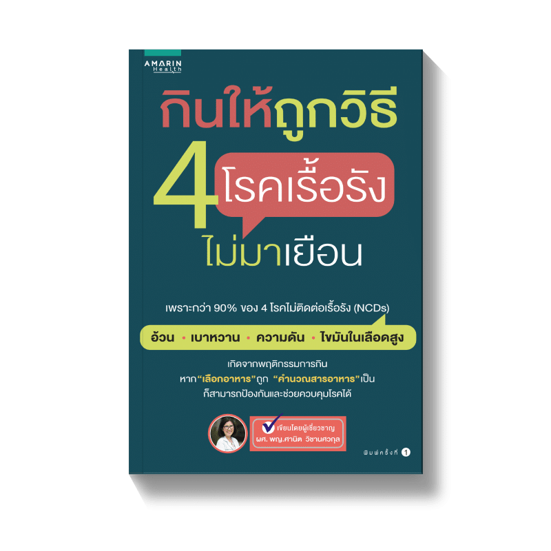 ร้านหนังสือออนไลน์ในเครืออมรินทร์