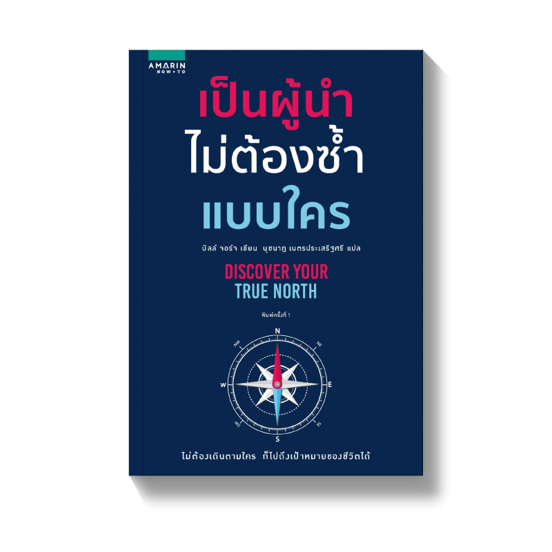 ร้านหนังสือออนไลน์ในเครืออมรินทร์