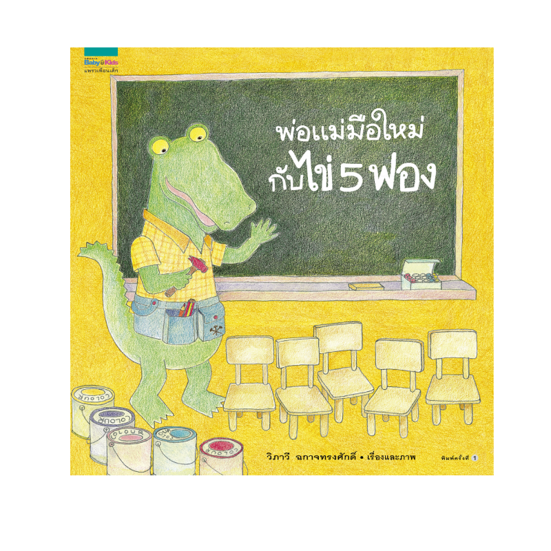ร้านหนังสือออนไลน์ในเครืออมรินทร์