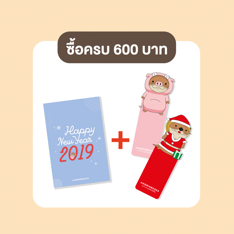 ร้านหนังสือออนไลน์ในเครืออมรินทร์