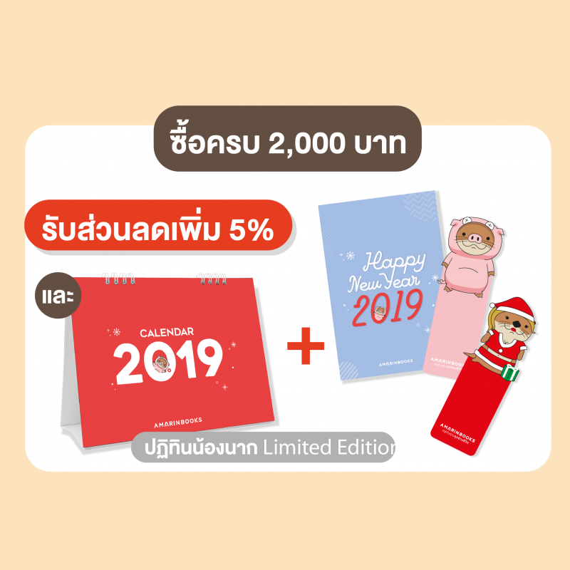ร้านหนังสือออนไลน์ในเครืออมรินทร์