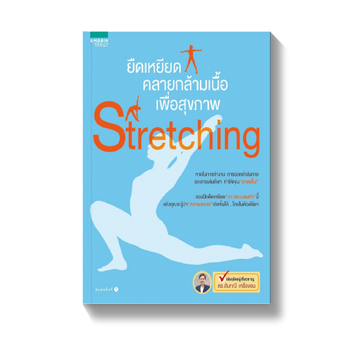 ร้านหนังสือออนไลน์ในเครืออมรินทร์