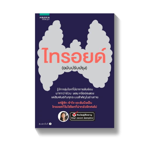 ร้านหนังสือออนไลน์ในเครืออมรินทร์