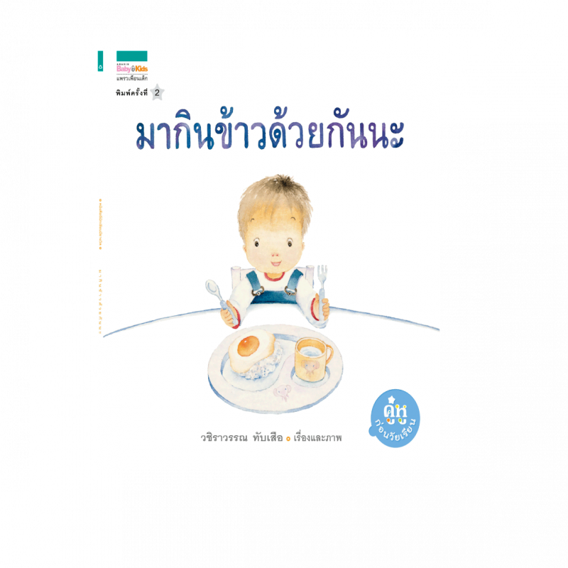 ร้านหนังสือออนไลน์ในเครืออมรินทร์