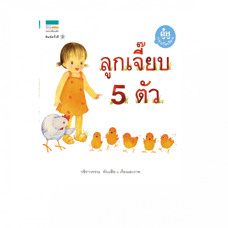 ร้านหนังสือออนไลน์ในเครืออมรินทร์