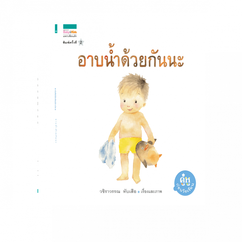ร้านหนังสือออนไลน์ในเครืออมรินทร์