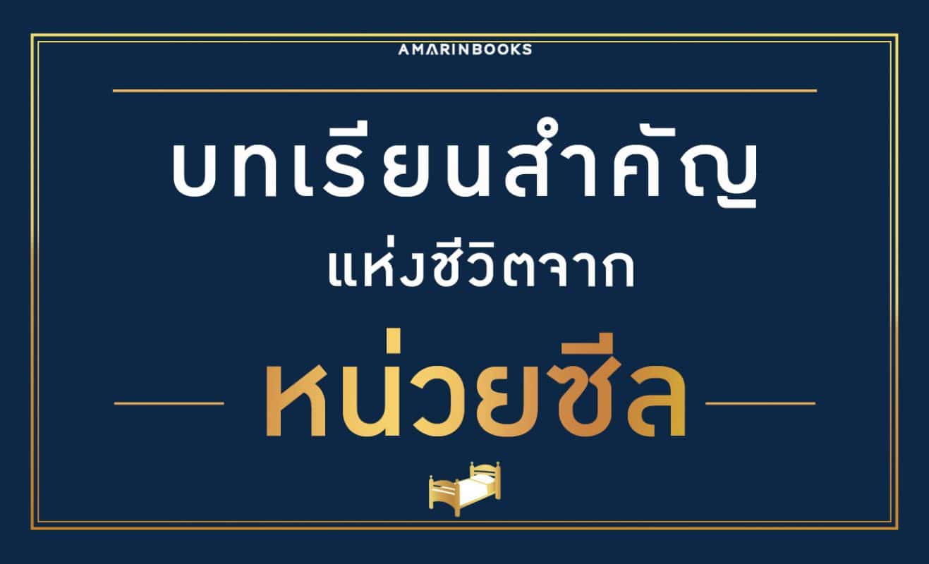 หน่วยซีล