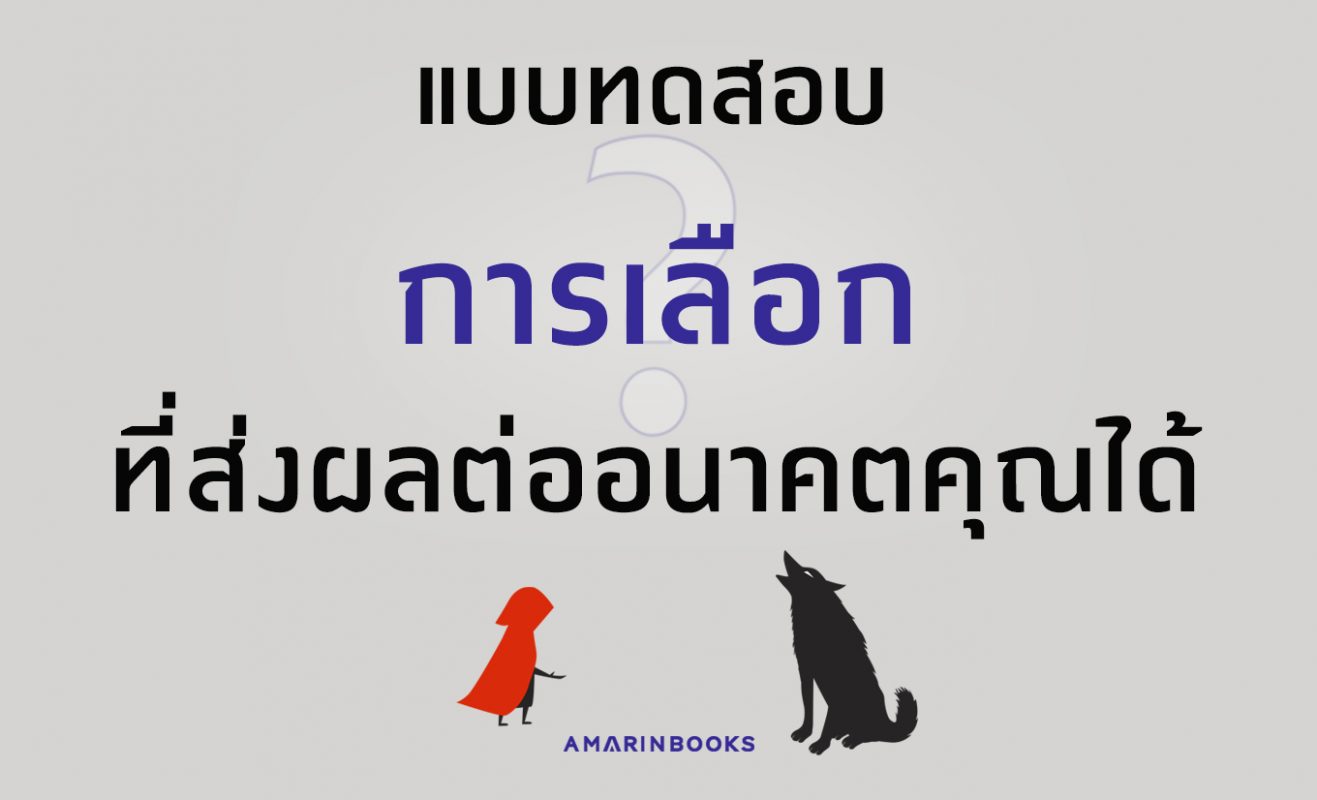 ร้านหนังสือออนไลน์ในเครืออมรินทร์