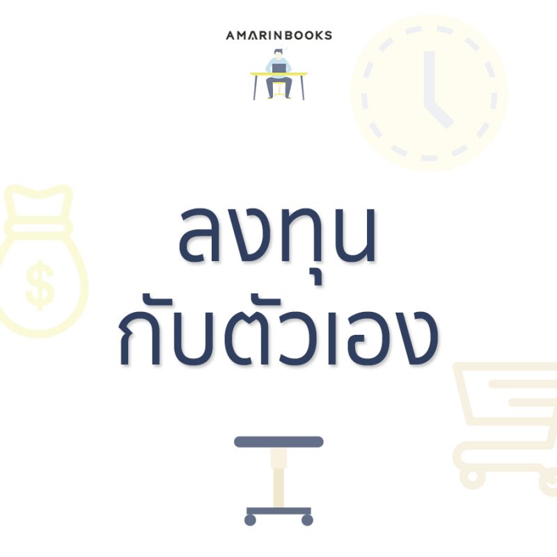 ร้านหนังสือออนไลน์ในเครืออมรินทร์