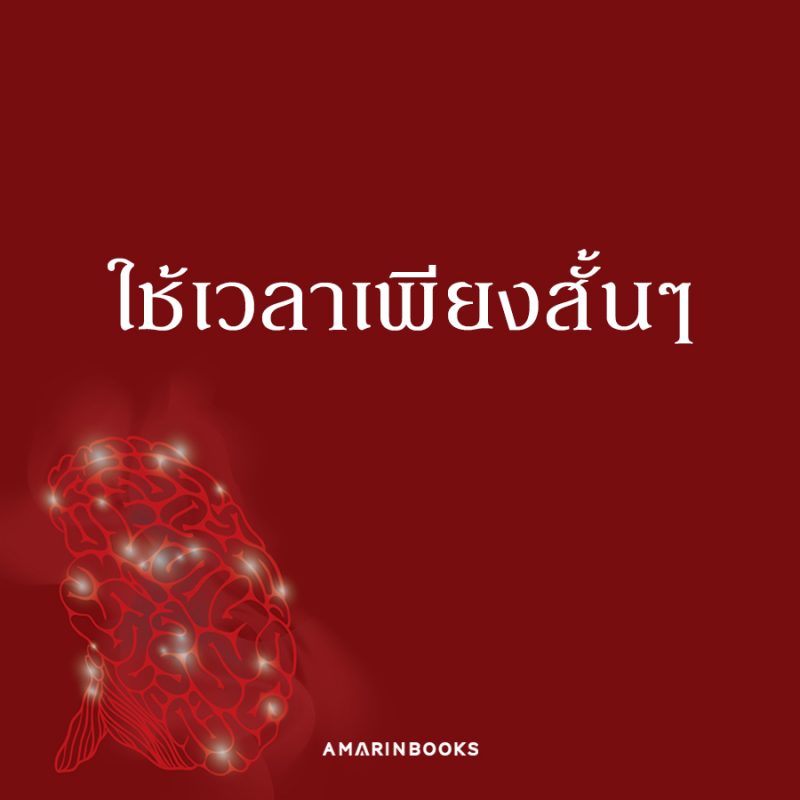 ร้านหนังสือออนไลน์ในเครืออมรินทร์