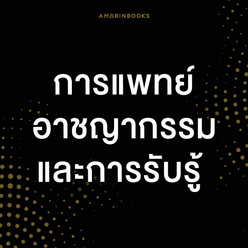 ร้านหนังสือออนไลน์ในเครืออมรินทร์