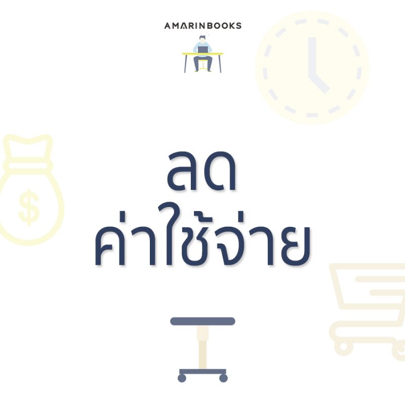ร้านหนังสือออนไลน์ในเครืออมรินทร์