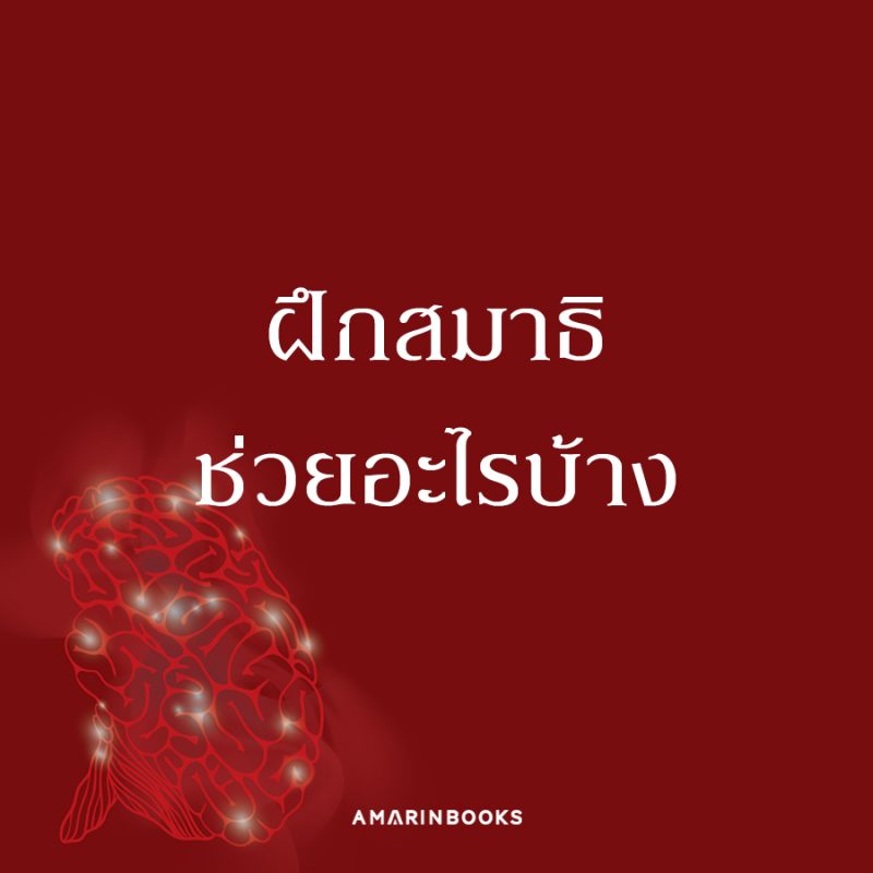 ร้านหนังสือออนไลน์ในเครืออมรินทร์