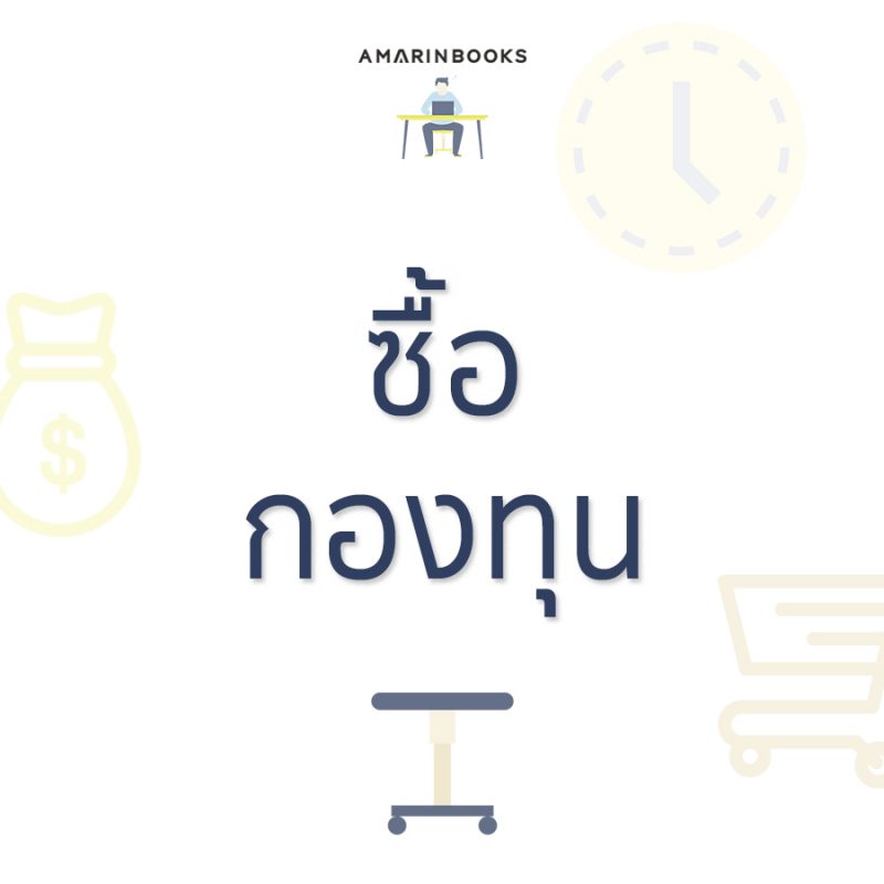 ร้านหนังสือออนไลน์ในเครืออมรินทร์