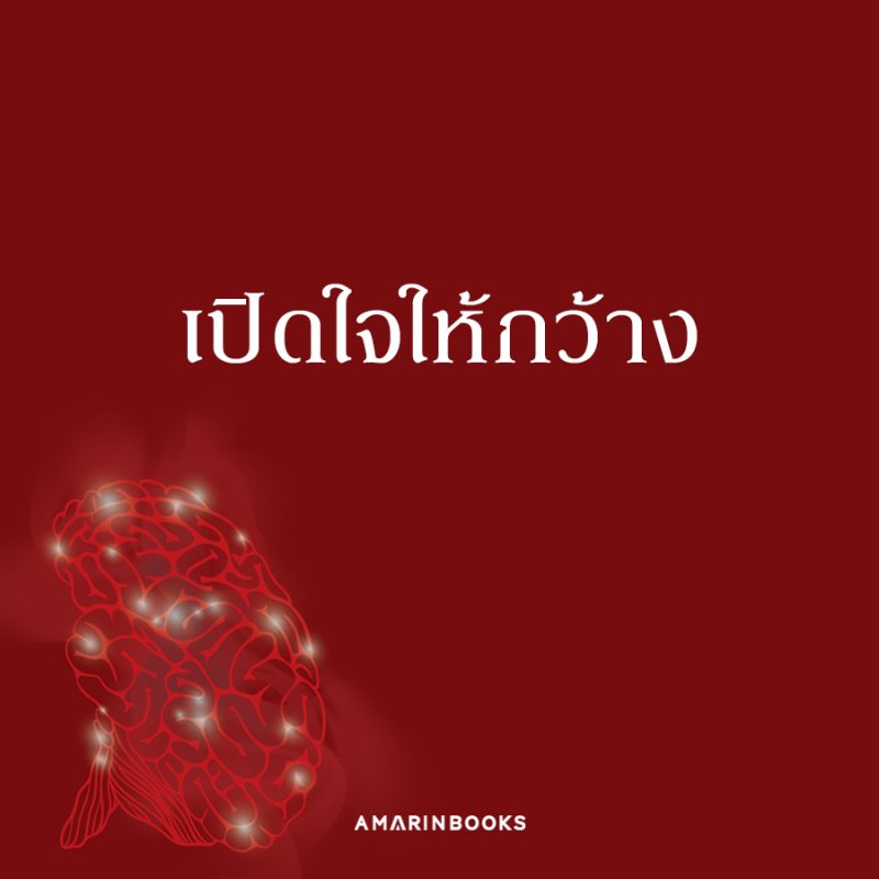 ร้านหนังสือออนไลน์ในเครืออมรินทร์