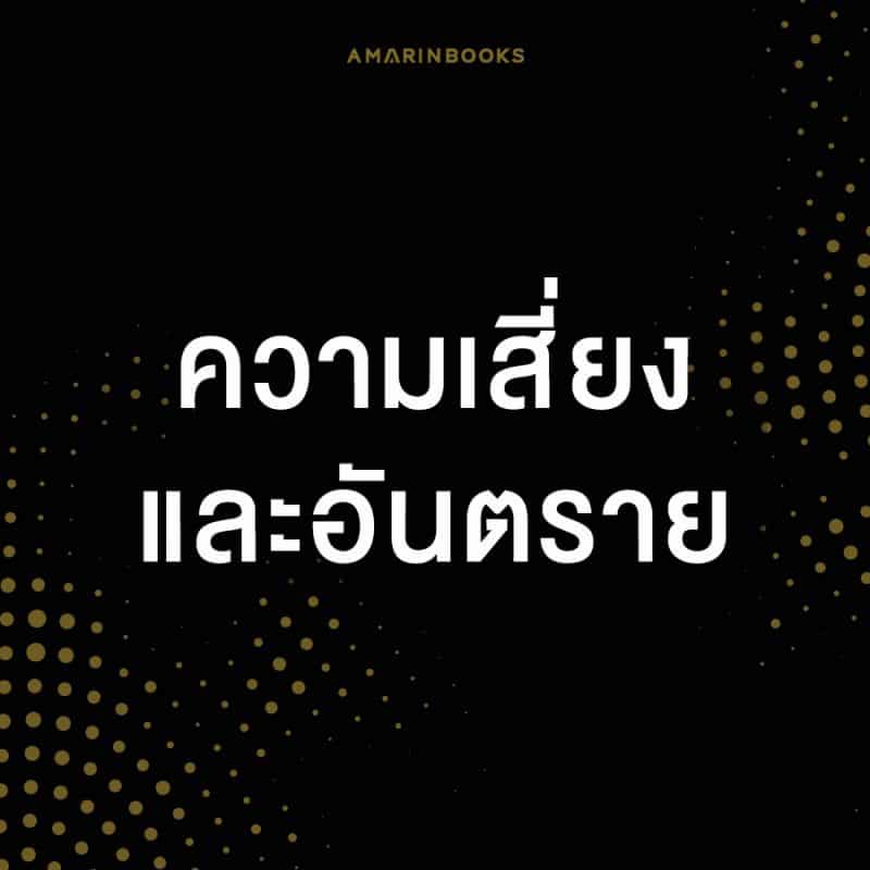 ร้านหนังสือออนไลน์ในเครืออมรินทร์