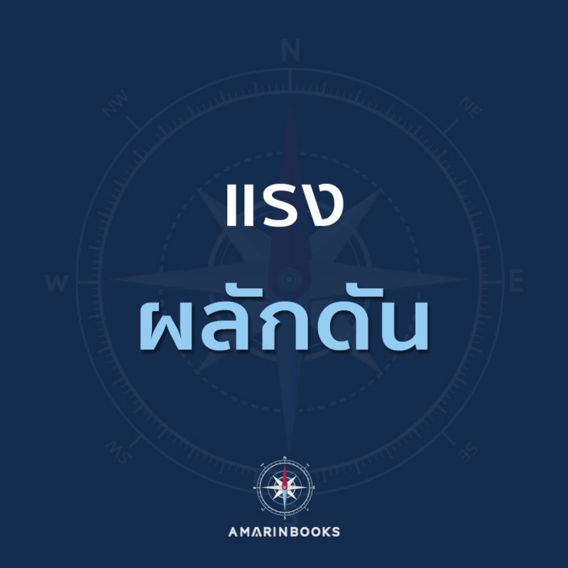 ร้านหนังสือออนไลน์ในเครืออมรินทร์