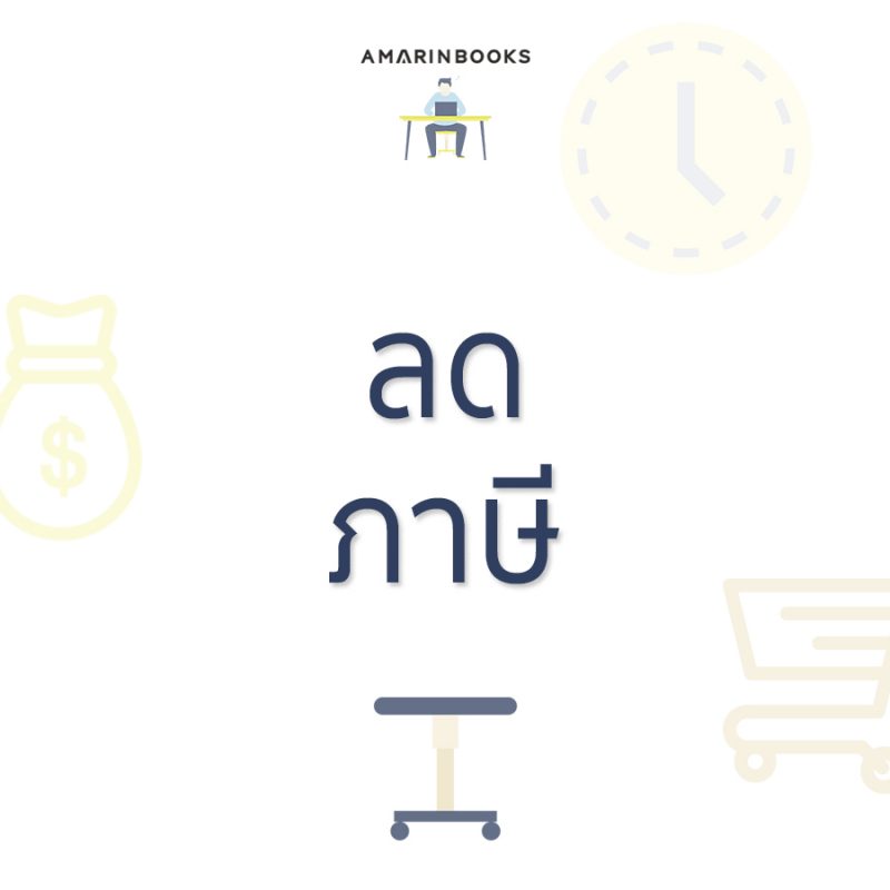 ร้านหนังสือออนไลน์ในเครืออมรินทร์
