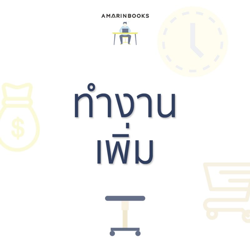 ร้านหนังสือออนไลน์ในเครืออมรินทร์