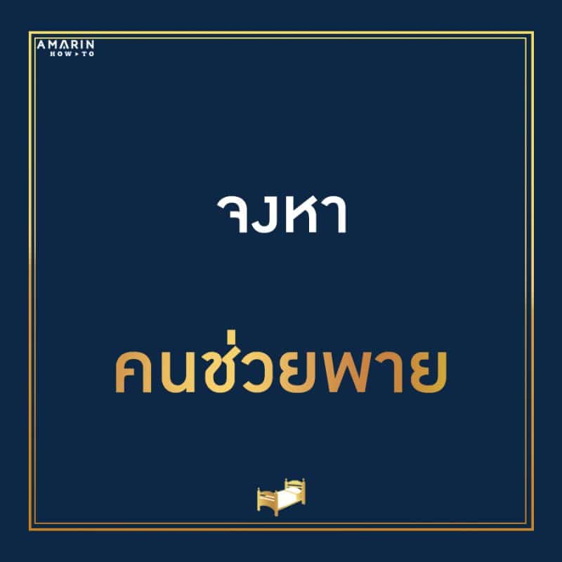 ร้านหนังสือออนไลน์ในเครืออมรินทร์