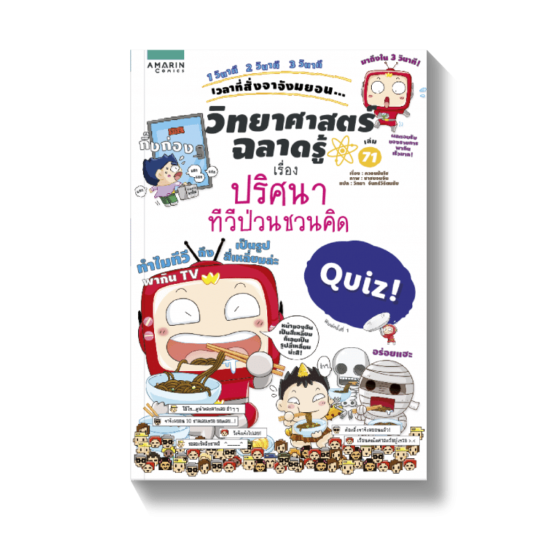ร้านหนังสือออนไลน์ในเครืออมรินทร์