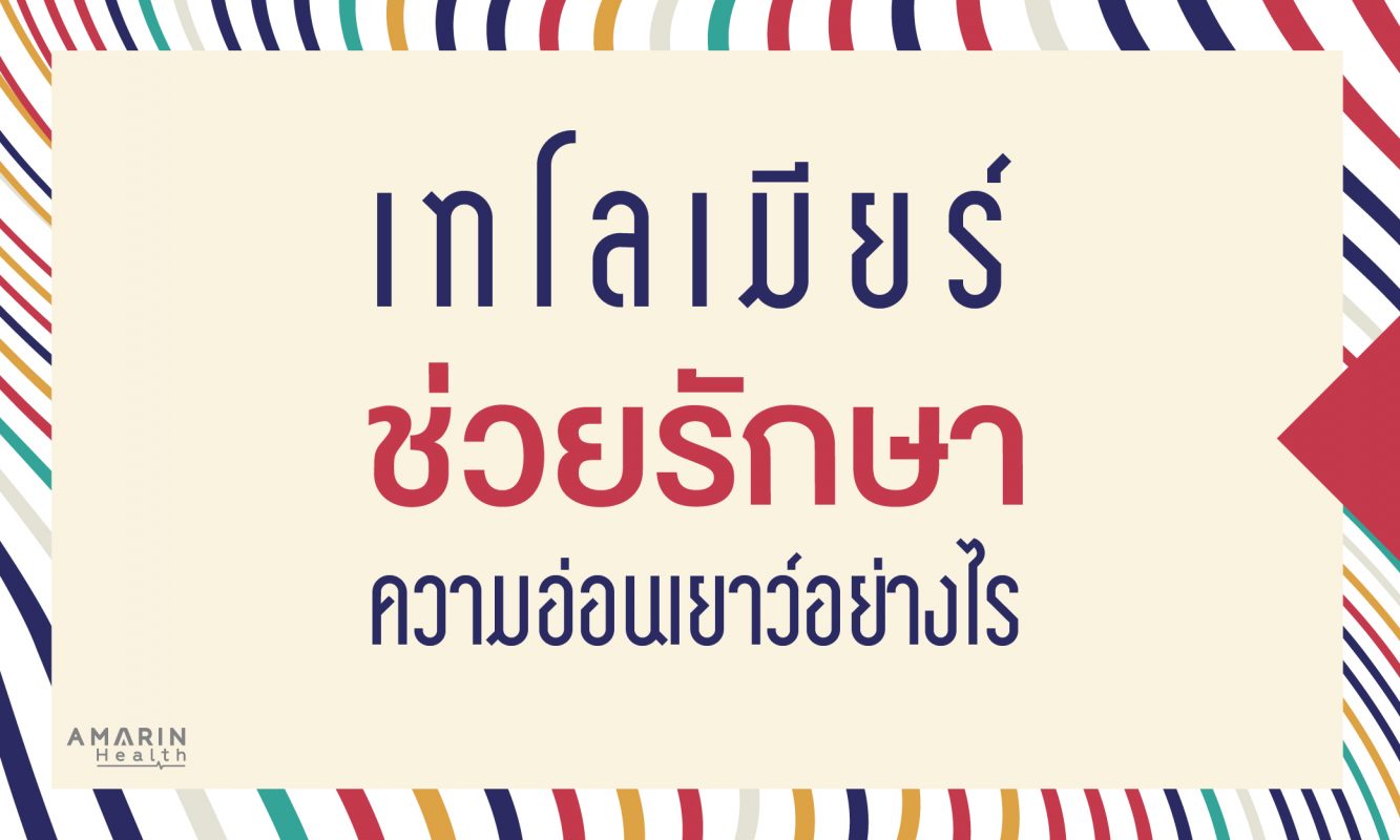 ร้านหนังสือออนไลน์ในเครืออมรินทร์