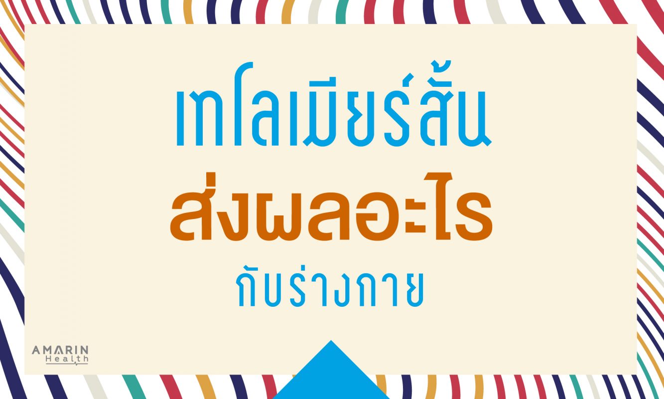 ร้านหนังสือออนไลน์ในเครืออมรินทร์