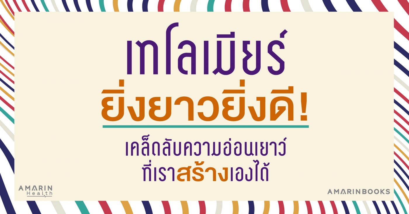 ร้านหนังสือออนไลน์ในเครืออมรินทร์