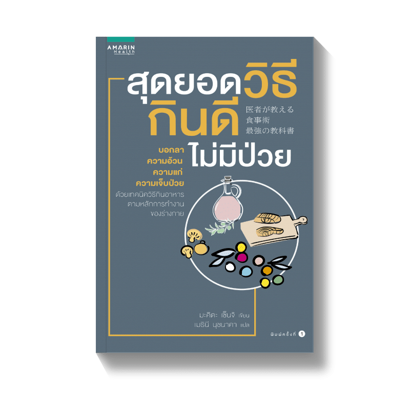 ร้านหนังสือออนไลน์ในเครืออมรินทร์