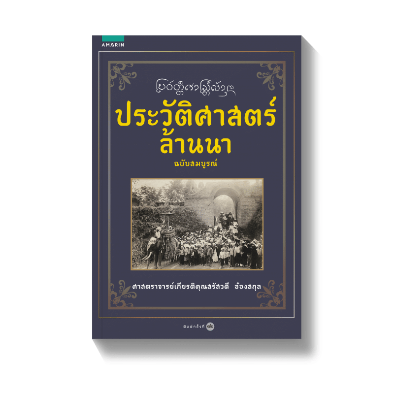 ร้านหนังสือออนไลน์ในเครืออมรินทร์