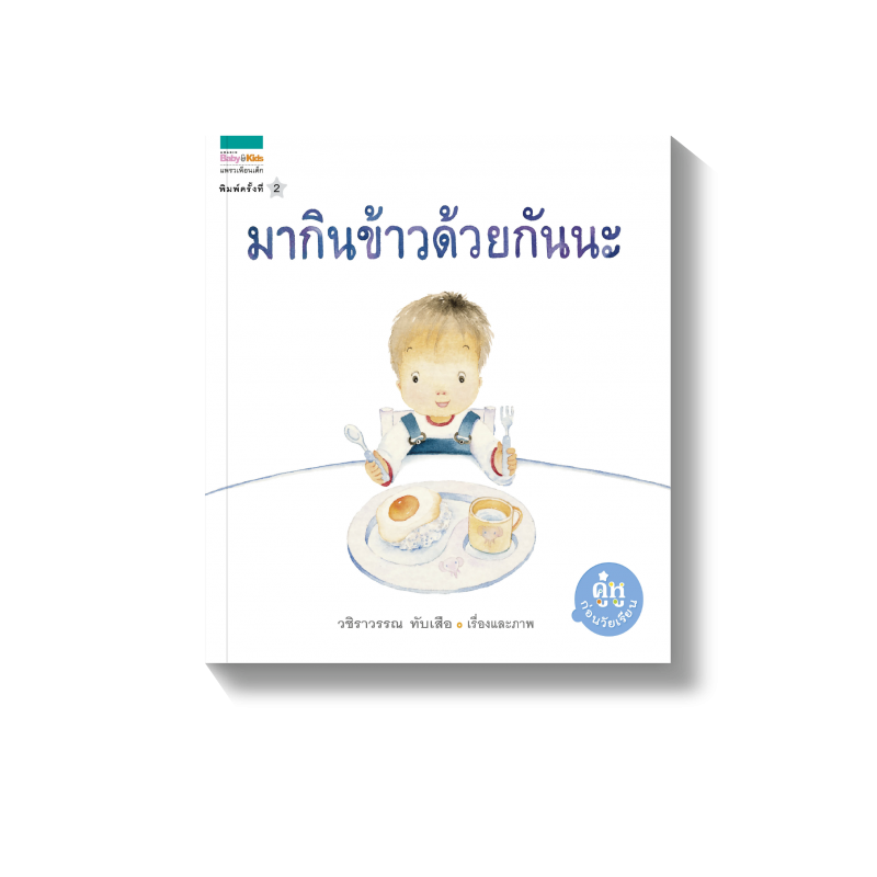 ร้านหนังสือออนไลน์ในเครืออมรินทร์