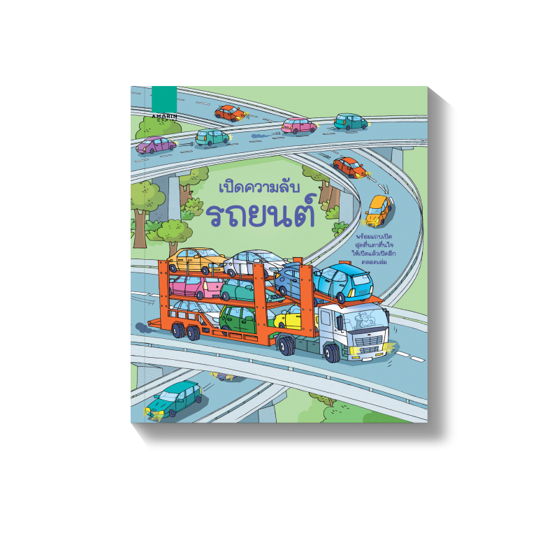 ร้านหนังสือออนไลน์ในเครืออมรินทร์