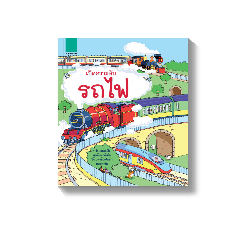 ร้านหนังสือออนไลน์ในเครืออมรินทร์