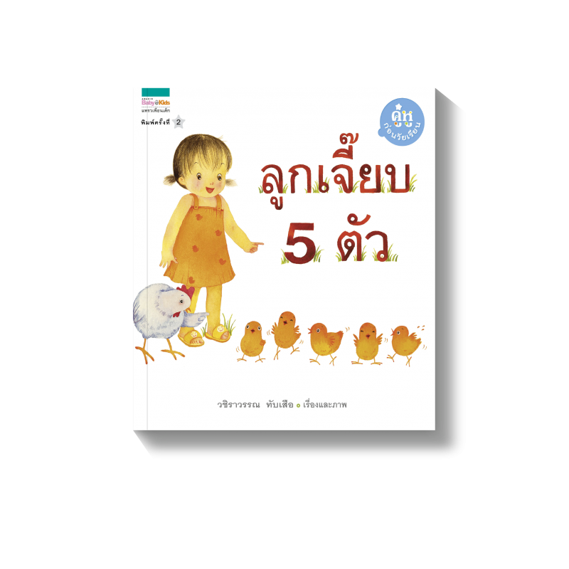 ร้านหนังสือออนไลน์ในเครืออมรินทร์