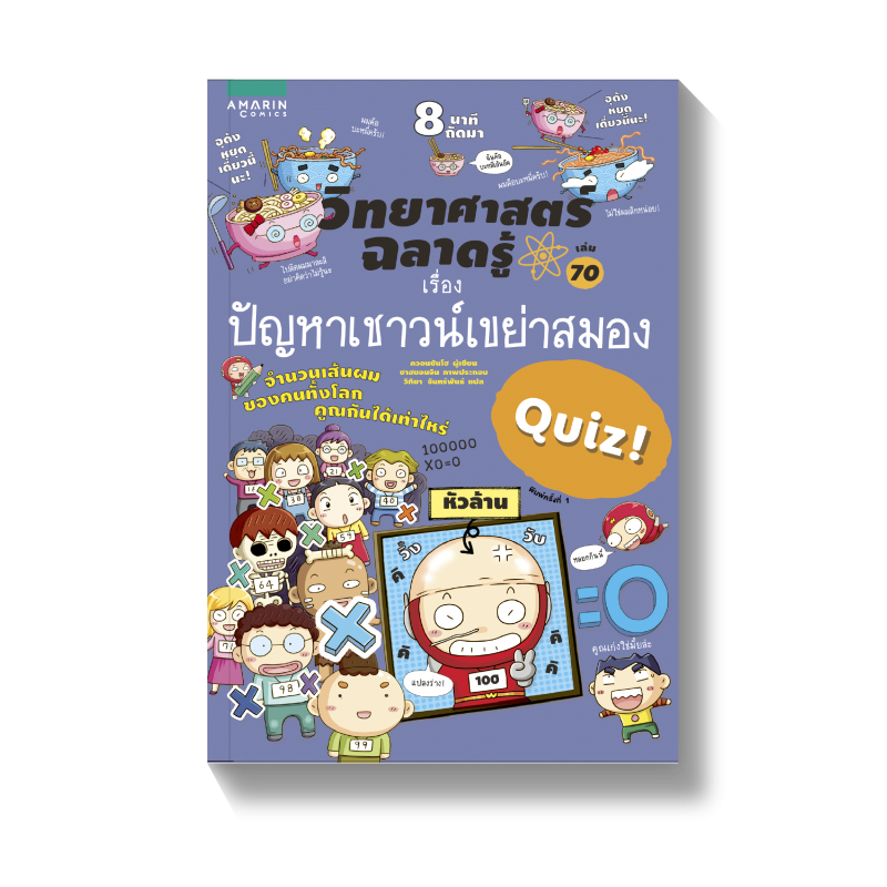 ร้านหนังสือออนไลน์ในเครืออมรินทร์