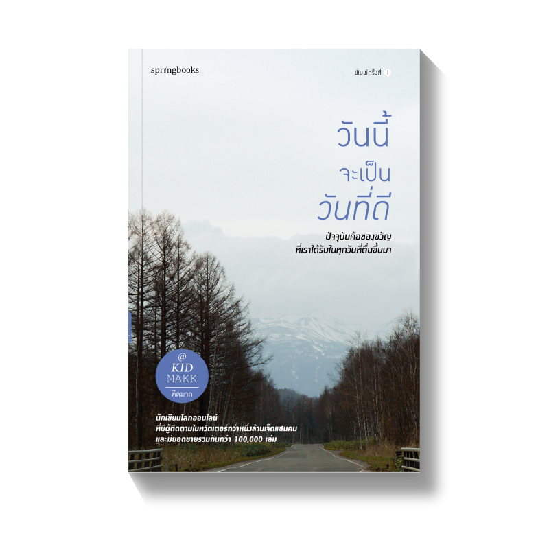 ร้านหนังสือออนไลน์ในเครืออมรินทร์